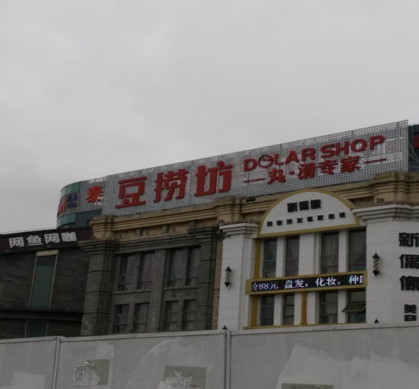 樓頂發光大字制作
