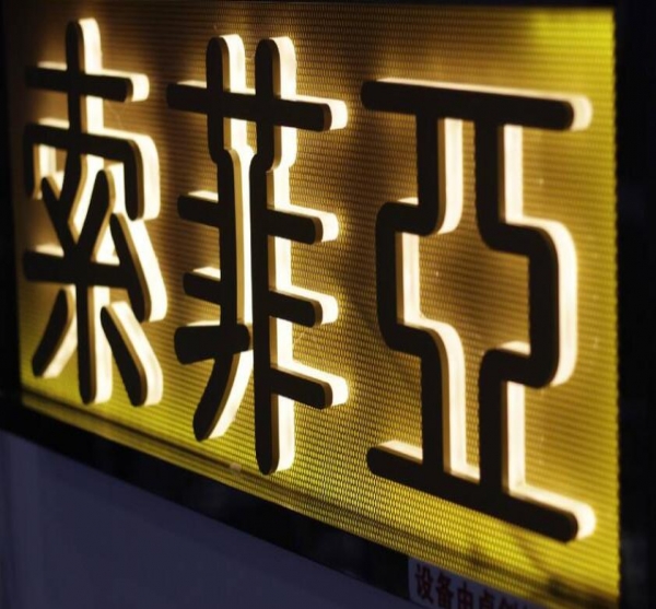 LED發(fā)光字廠家介紹安裝發(fā)光字注意這幾點！