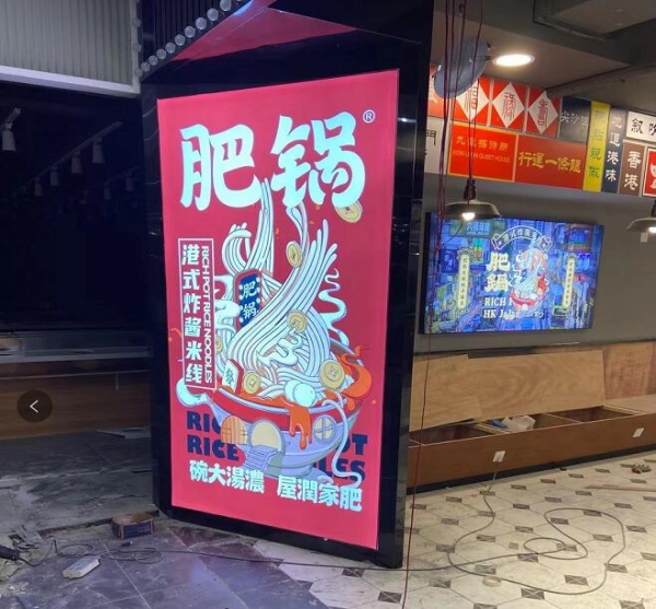 店面廣告牌設計怎么做（餐飲店門頭廣告牌設計）
