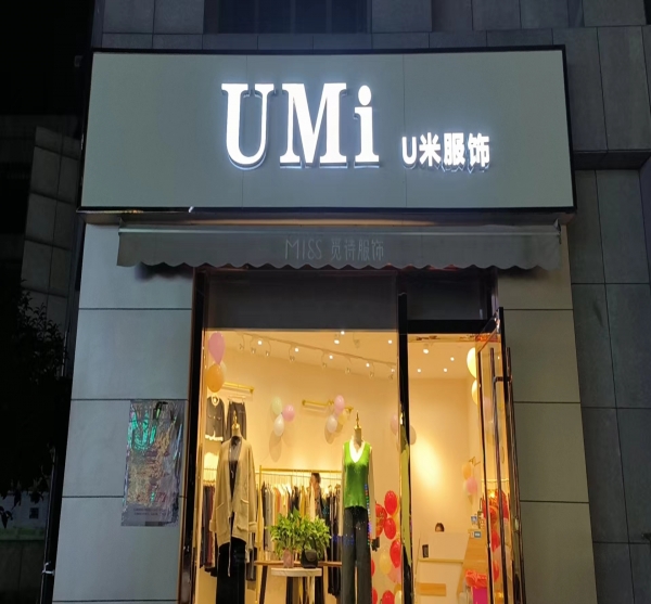 門頭招牌廣告字,門頭發光字制作,精工字設計制作